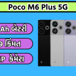 Poco M6 Plus 5G