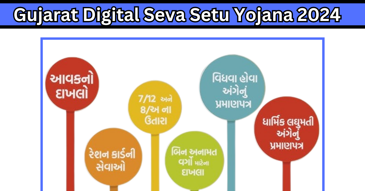 Gujarat Digital Seva Setu Yojana 2024