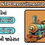 RRB NTPC Recruitment 2024