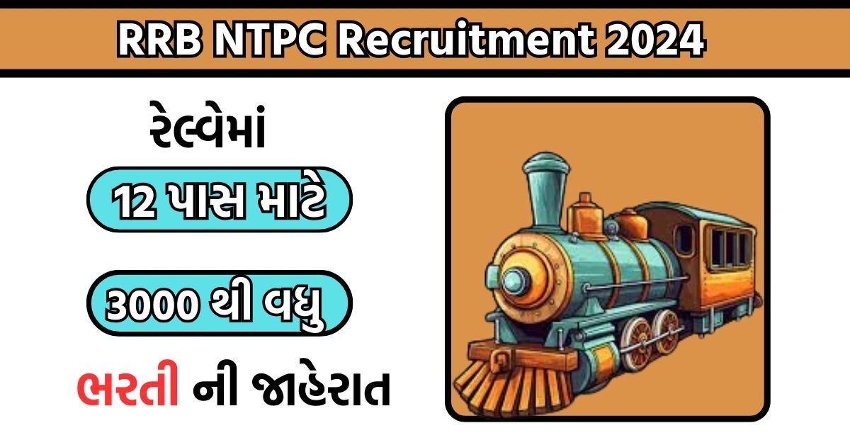 RRB NTPC Recruitment 2024