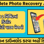 Delete Photo Recovery App