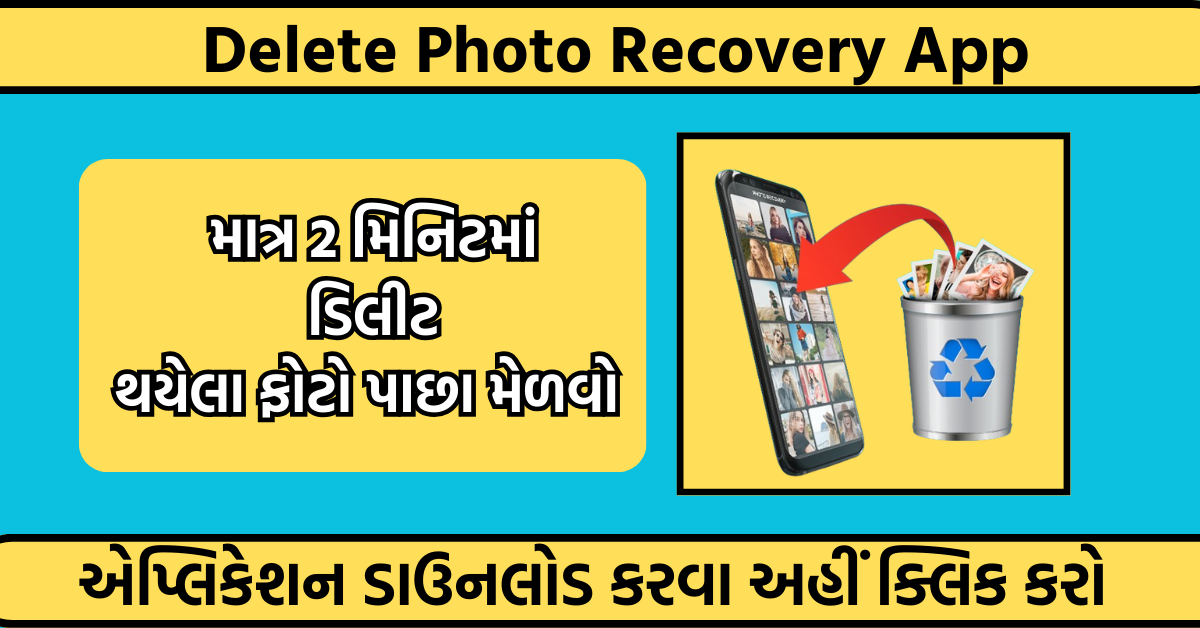 Delete Photo Recovery App