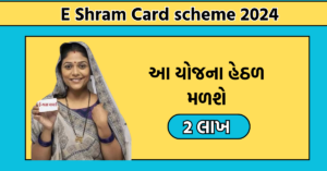  E Shram Card scheme 2024